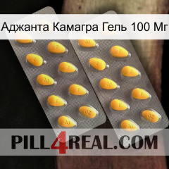 Аджанта Камагра Гель 100 Мг cialis2